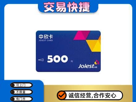 通州区购物卡回收中欣卡.jpg