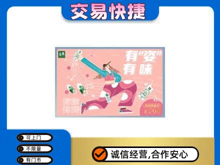 通州区购物卡回收伊利礼品卡.jpg
