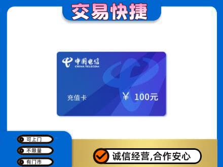 通州区购物卡回收中国电信卡.jpg