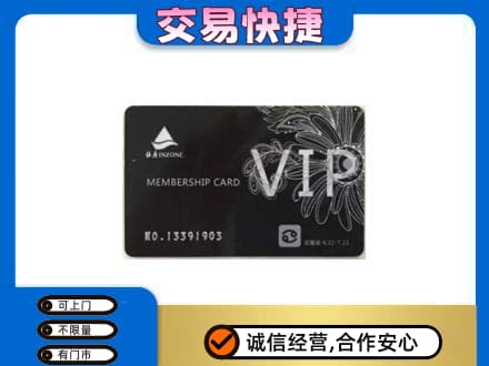 通州区购物卡回收银座卡.jpg