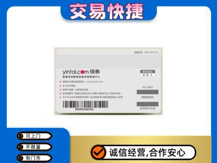 通州区购物卡回收银泰购物卡.jpg