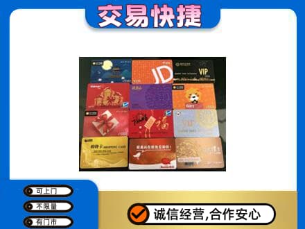 通州区购物卡回收网购卡.jpg