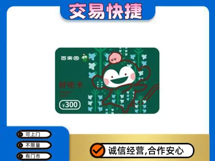 通州区购物卡回收百果园卡.jpg