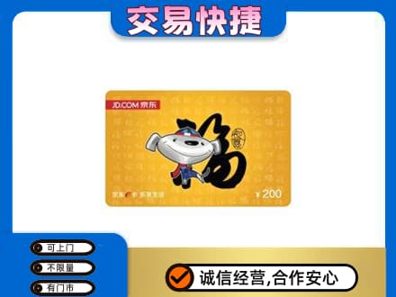 通州区购物卡回收京东E卡.jpg