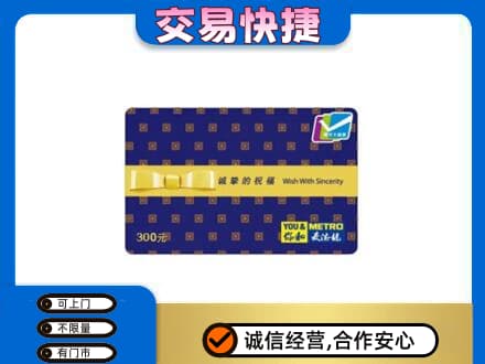 通州区购物卡回收麦德龙卡.jpg