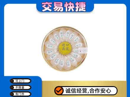 通州区礼品回收进口燕窝.jpg