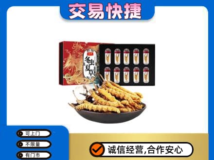 通州区礼品回收冬虫夏草.jpg