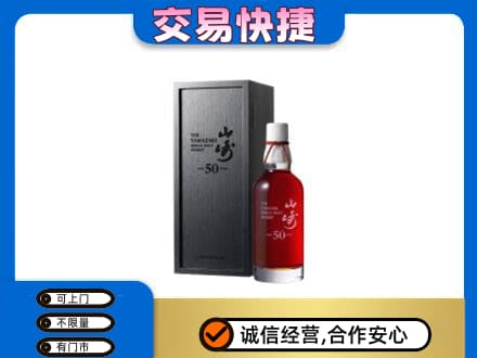 通州区高价回收山崎
