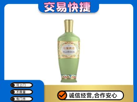 通州区名酒回收竹叶青酒.jpg