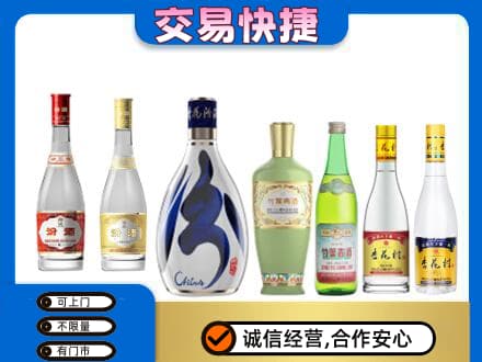 通州区回收汾酒