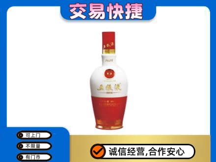 通州区名酒回收五粮液1618.jpg