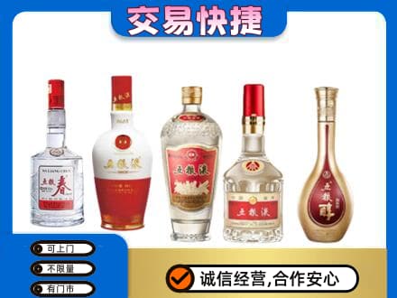 通州区回收五粮液