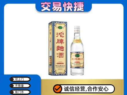 通州区名酒回收沱牌曲酒.jpg
