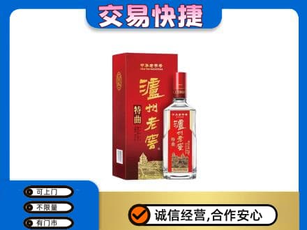 通州区名酒回收泸州老窖.jpg
