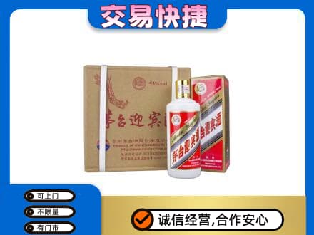 通州区茅台回收迎宾酒.jpg