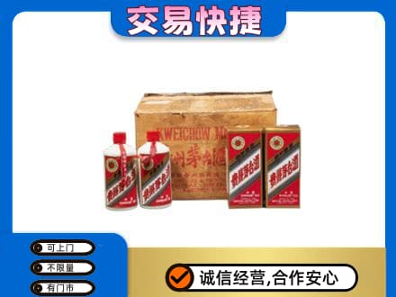 通州区茅台回收五星.jpg