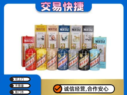 通州区茅台回收生肖茅台.jpg
