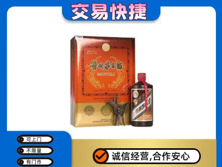 通州区茅台回收电话.jpg